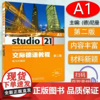 正版 交际德语教程A1练习与测试第2版 德语自学入门教材 欧标德语歌德学院德福考试留学德国德语学习练习测试习题集辅导教材
