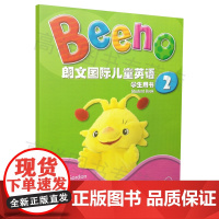 正版 Beeno 朗文国际儿童英语 学生用书(2)附MP3下载 上海外语教育出版社 9787544647144