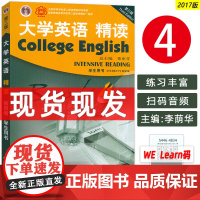大学英语精读4学生用书第三版大学英语4精读学生用书大学英语教材董亚芬李荫华主编上海外语教育出版社大学生英语专业综合英语课