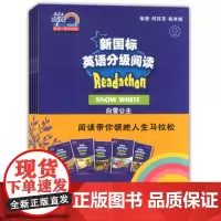 正版 新国标英语分级阅读 中学阶段初一年级第1辑共5本 附MP3音频 白雪公主彼得潘穿靴子的猫大闹天宫大人国 上海外语