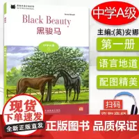 黑猫英语分级读物 黑骏马 中学A级1 电子音频 中学生英语分级阅读 初中英语阅读故事书 上海外语教育出版社9787544