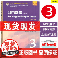 2023版新世纪高等院校英语专业本科生 综合教程3三学生用书 增强版 第3版 何兆熊 史志康编 增强版上海外语教育出版9