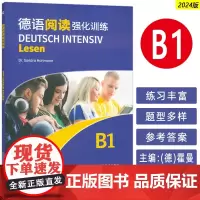 正版 2024德语阅读强化训练B1 依据欧洲语言共同参考框架分级要求 德:霍曼编 德语阅读复习备考 上海外语教育出版社9