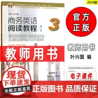 2024商务英语阅读教程3三教师用书电子课件第3版王立非 叶兴国编 新世纪商务英语专业本科生教材 上海外语教育出版社97