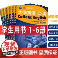 2023大学英语泛读 1-6册 学生用书 第三版(6本套装)