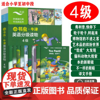 小书虫牛津英语分级读物第4级点读版含8册读物1册译文 弗利普快停下 博物馆的不速之客 雪虎大发现 本的新眼镜 轮子轮子转