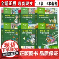小书虫 牛津英语分级读物 1-6级 可点读 (6本套装)