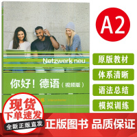 正版 你好 德语A2强化训练 视频版 德语原版书籍 德国文化生活德语语法德语交际德国文化生活 外语教学与研究出版社97