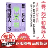 爱,死亡和机器人.3