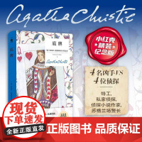 底牌:精装纪念新版