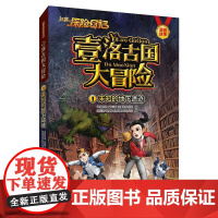 未知的地下遗迹