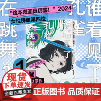 谁看见了孔雀在跳舞?.1