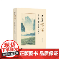 大美埭溪:从上强里到时尚谷的千年嬗变