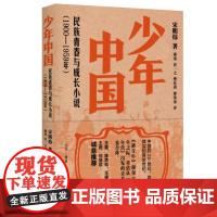 少年中国