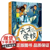 天才学校.拯救电影夜