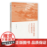 节庆旅游吸引物的符号建构研究