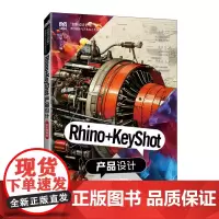 Rhino+KeyShot产品设计(全彩微课版)