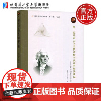 哈工大 从一道普通高中学业水平考试中数学捐的压轴题谈起 兼谈伽罗瓦理论 哈尔滨工业大学出版社