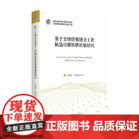 基于全球价值链分工的制造业碳转移排放研究