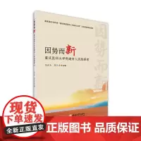 因势而新:重庆医科大学党建育人实践探索
