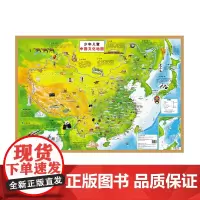 少年儿童中国文化地图