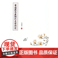 中国花鸟画形式美学研究