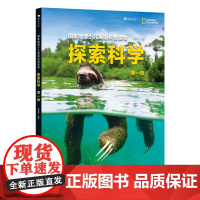 国家地理少儿英语科普读物:探索科学.第一级