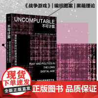 正版吸纳或 不可计算 亚历山大·R.加洛韦 编著 守望者 南京大学出版社 9787305284465