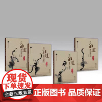全新正版 中国非遗舞蹈美育系列(西南)、( 东北·西北 )、( 华南·华中 )、 (华东 )4本 西南大学出版社