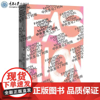 正版 中央圣马丁时尚 凯利·布莱克曼 海韦尔·戴维斯 著 刘芳译 重庆大学出版社 9787568928298