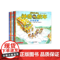 神奇校车第一辑共12册在人体中游览水的故事等图画书儿童科普读物绘本适合5岁6岁7岁8岁9岁10岁课外阅读正版书籍