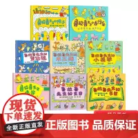 全8册精装鲁拉鲁先生系列鲁拉鲁先生的自行车生日请客书架小提琴望远镜木工活院子3-4-5-6岁阅读蒲蒲兰绘本正版童书