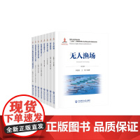 正版 智慧农业系列丛书全套8册 智慧牧场 农用无人机 家禽智能养殖工厂 智慧蔬菜工厂 智慧果园关键技术与应用 无人