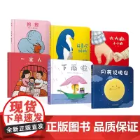 全6册精装婴儿认知启蒙小绘本0-3岁宝宝图画书抱抱好喜欢妈妈下雨啦一家人月亮说晚安大大的小小的低幼中国少年儿童出版社正版