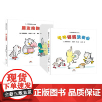 全2册精装咚咚锵锵演奏会朋友抱抱0~2岁智趣暖萌绘本本书契合了蒙台梭利敏感期理论适合0-2岁蒲蒲兰正版童书