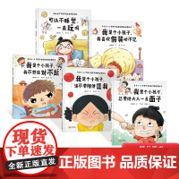 我是个小孩子系列套装5册精装绘本我是个小孩子请不要随便逗我可以不睡觉一直玩吗3-6岁教育绘本正版童书