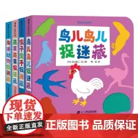 挖孔认知绘本第2辑共4册0-3岁蒲蒲兰低幼儿启蒙认知纸板书正版童书鸟儿鸟儿捉迷藏虫子虫子捉迷藏蔬菜蔬菜捉迷藏海洋动物捉迷