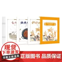 全8册好吃的东西中华文化绘本套装平装图画书内含包子一家姥姥的红烧肉奶奶的麦芽糖软软的黏黏的我喜欢包饺子等东方娃娃正版童书