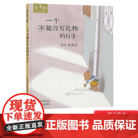 一个不能没物的日子硬壳精装绘本和英童书圣诞节主题浓浓的亲情家人之间的爱
