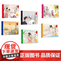 中国戏曲有意思6册精装中华传统文化天上掉下个林妹妹春香闹学芦荡火种花木兰七仙女下凡三岔口的误会适合0-6岁幼儿阅读中福会