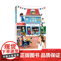 小职业大梦想硬壳精装绘本给孩子看的职业小百科图画书介绍了四十余种世界上常见的职业3岁4岁5岁6岁少年儿童出版社正版童书