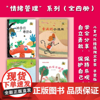 儿童时代创刊75周年系列平装3-7岁亲子阅读中福会出版社正版