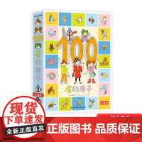 100层的房子全5册硬壳精装绘本图画书地上地下海底天空森林一百层的房子科普百科童书北京科技正版学数数充满想象力3岁4岁5