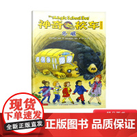 神奇校车桥梁书第五辑单本冬眠平装神奇的校车非注音版适合4岁以上蒲公英正版童书