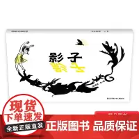 影子硬壳精装绘本图画书耕林童书馆无字书全景美丽的海滩活泼可爱的人物形象呼吁人们重视海洋世界正版童书