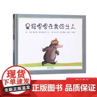 是谁嗯嗯在我的头上硬壳精装 图画书启发幼儿趣味故事书认识各种动物的嗯嗯儿童情商启蒙绘本适合2岁3岁4岁5岁6岁亲子阅读正