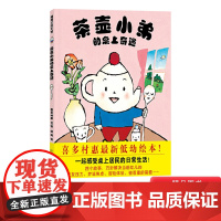 茶壶小弟的桌上奇遇硬壳精装绘本图画书蒲蒲兰适合3岁以上亲子阅读正版童书