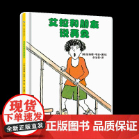 艾拉和朋友说再见精装绘本图画书孩子与朋友面临离别时的所有情感天略童书馆正版
