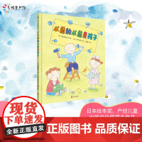 从前的从前是孩子精装绘本图画书 3-6岁亲子共读天略童书馆