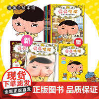 屁屁侦探桥梁板全11册平装适合幼儿园小朋友让我们一起跟屁屁侦探一起破案体平装蒲蒲兰三环出版社